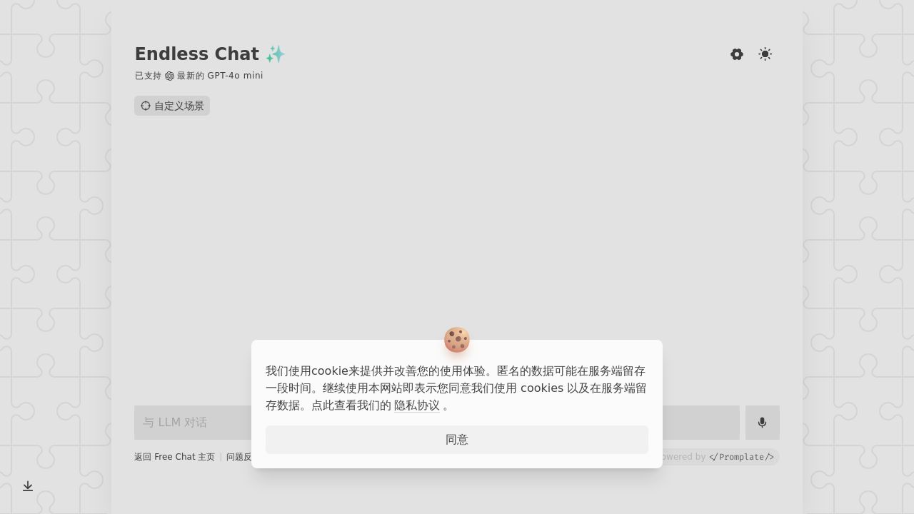 Free Chat